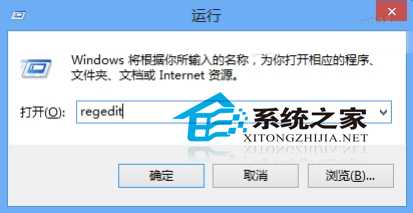  Win8取消metro功能的方法