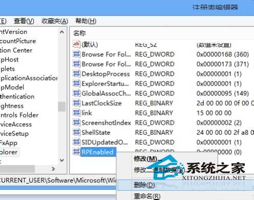  Win8取消metro功能的方法