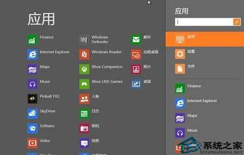 Win8系统以管理员身份进入cmd有妙招
