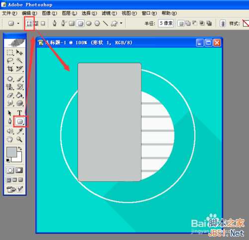 ‘用PS制作漂亮的卡通彩色铅笔图标‘