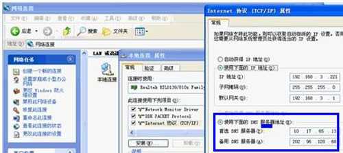 Windows下DNS错误的原因