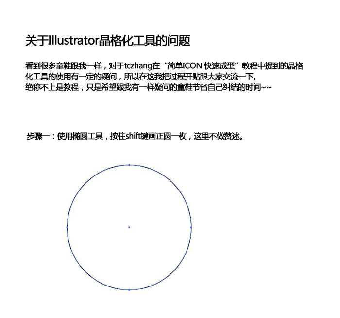 AI晶格化工具使用技巧 脚本之家 AI技巧
