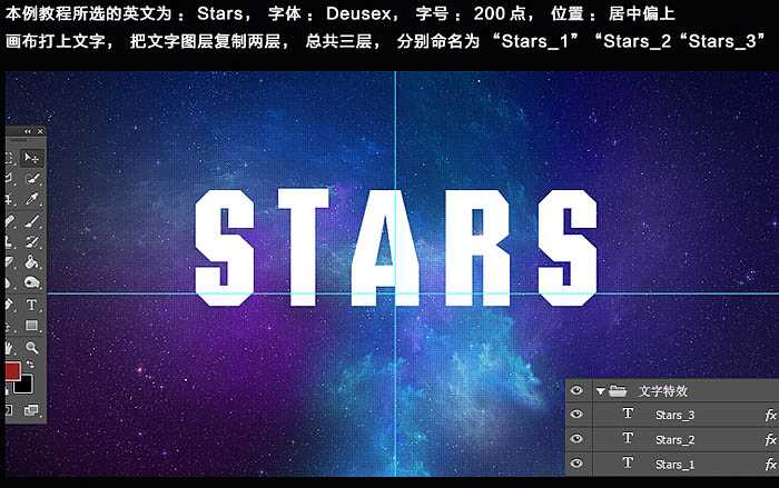 ‘Photoshop制作光滑大气的渐变彩色浮雕水晶字‘