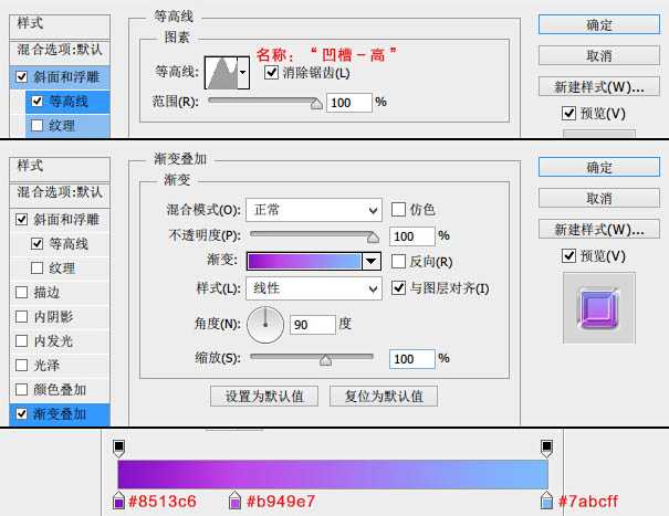 ‘Photoshop制作光滑大气的渐变彩色浮雕水晶字‘