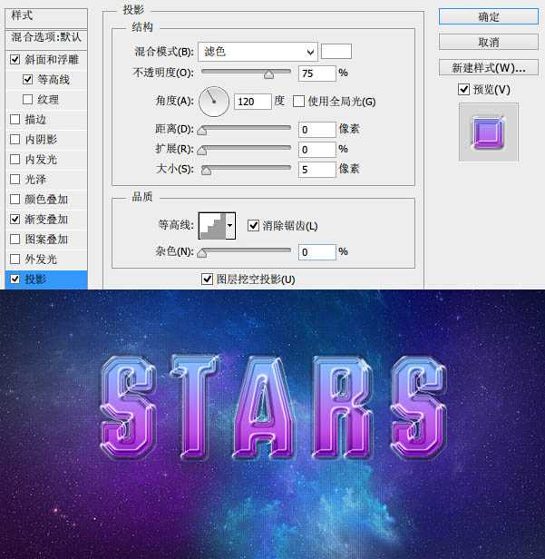 ‘Photoshop制作光滑大气的渐变彩色浮雕水晶字‘