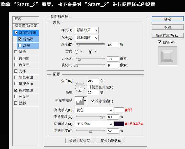 ‘Photoshop制作光滑大气的渐变彩色浮雕水晶字‘