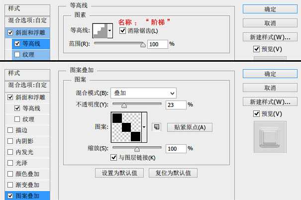 ‘Photoshop制作光滑大气的渐变彩色浮雕水晶字‘