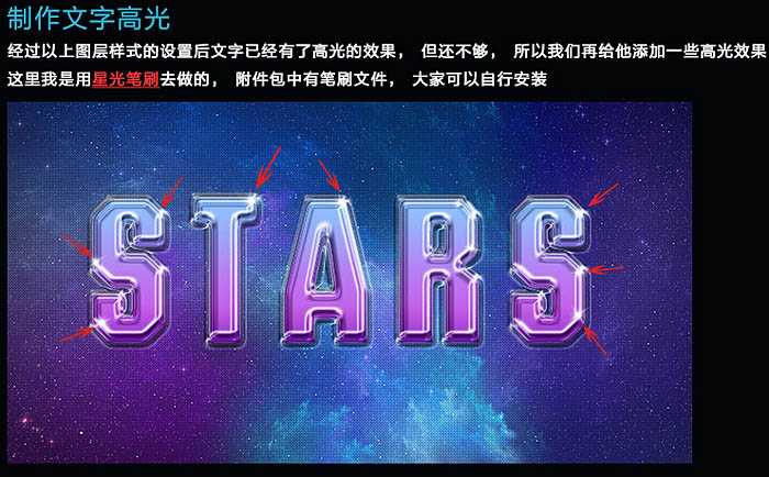 ‘Photoshop制作光滑大气的渐变彩色浮雕水晶字‘