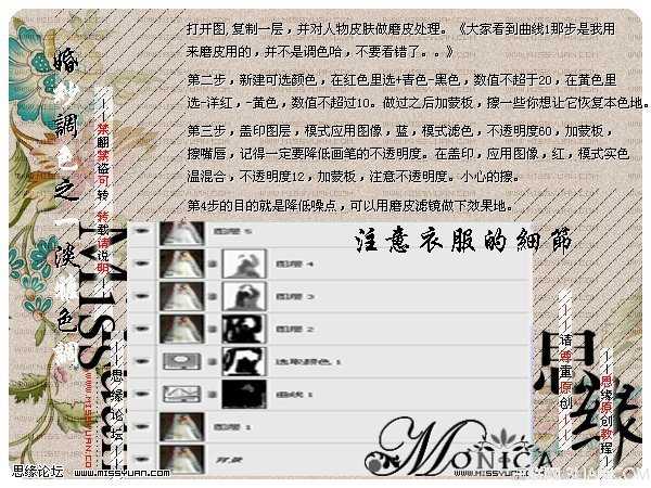 ‘PS将偏暗的婚照调出漂亮的淡雅色调‘