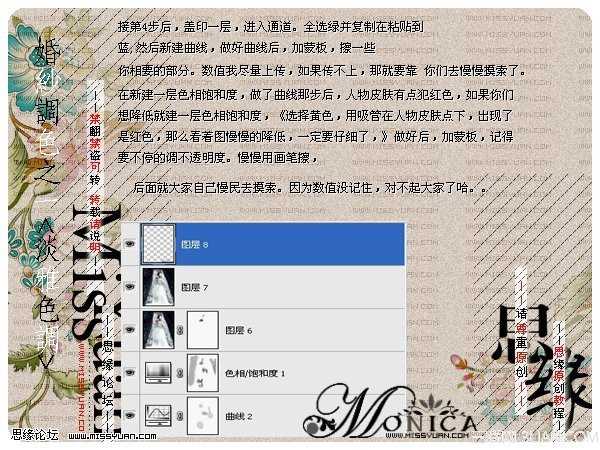 ‘PS将偏暗的婚照调出漂亮的淡雅色调‘