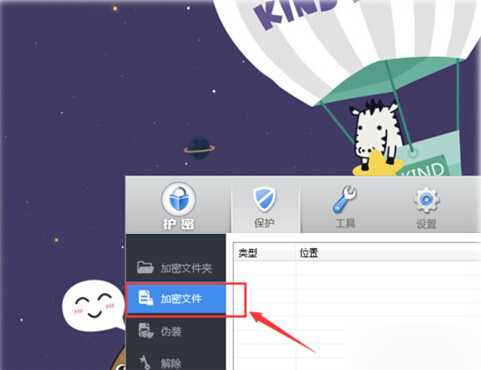 Win7电脑给word文档加密的方法