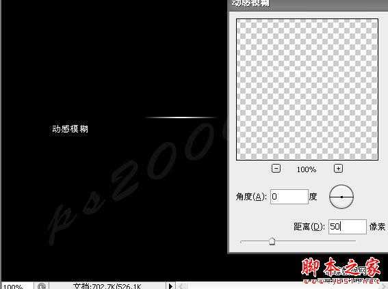‘Photoshop设计制作闪亮的星光笔刷‘