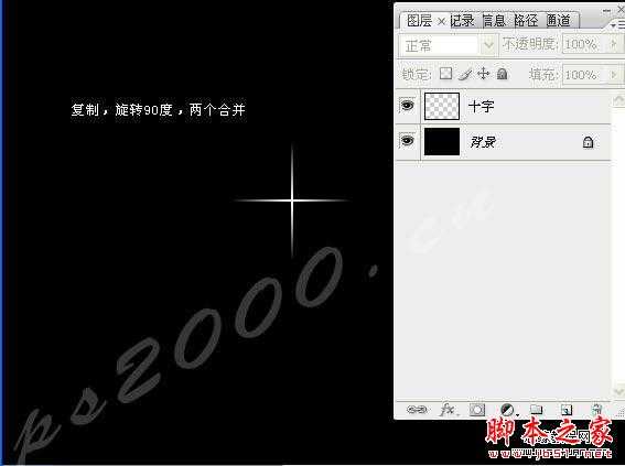 ‘Photoshop设计制作闪亮的星光笔刷‘