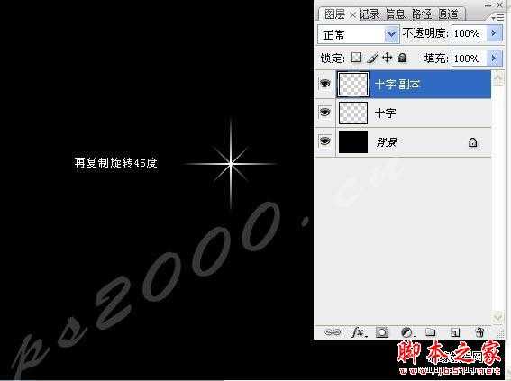 ‘Photoshop设计制作闪亮的星光笔刷‘