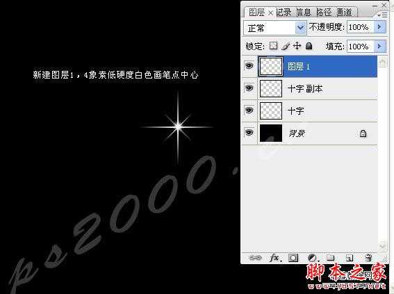 ‘Photoshop设计制作闪亮的星光笔刷‘