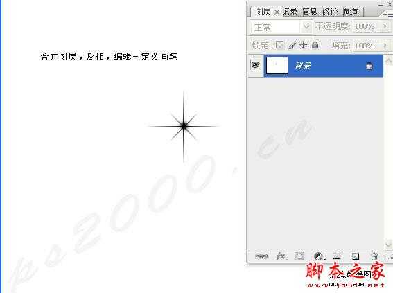 ‘Photoshop设计制作闪亮的星光笔刷‘