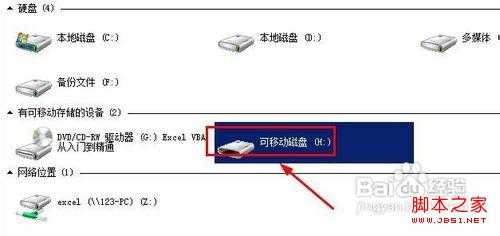 windows无法完成格式化怎么办