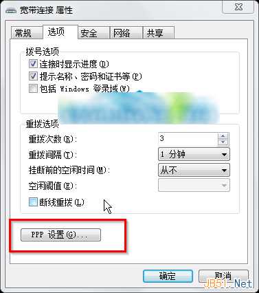 PPP设置按钮