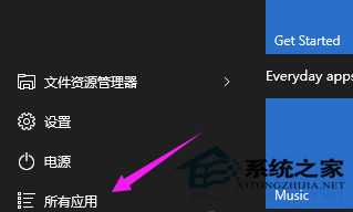 Windows10系统如何重新排列开始菜单里的程序