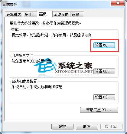  Windows7将C盘的虚拟内存转移到D盘的技巧