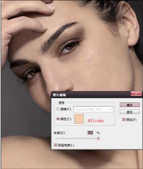 ‘PhotoShop为时尚人像后期精修调色教程‘