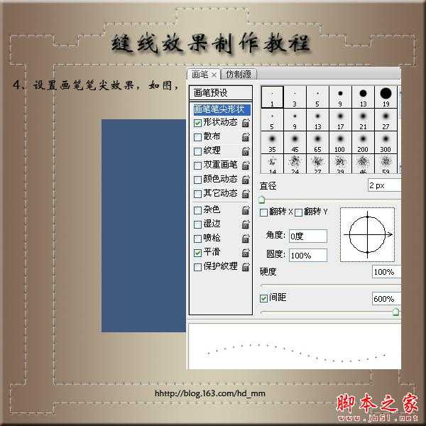 ‘PS制作超逼真缝线心形效果