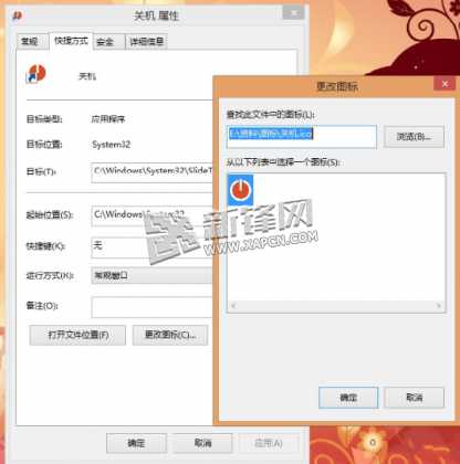 Win8,关机,睡眠,网络共享