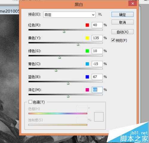 ‘PS中将一张图片变为沙画效果的详细图文教程‘