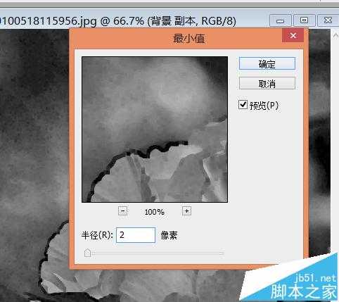 ‘PS中将一张图片变为沙画效果的详细图文教程‘