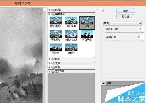 ‘PS中将一张图片变为沙画效果的详细图文教程‘