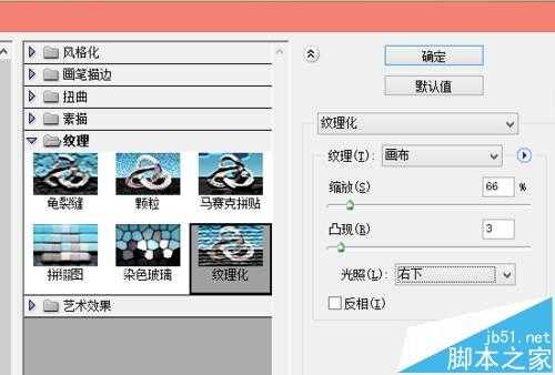 ‘PS中将一张图片变为沙画效果的详细图文教程‘