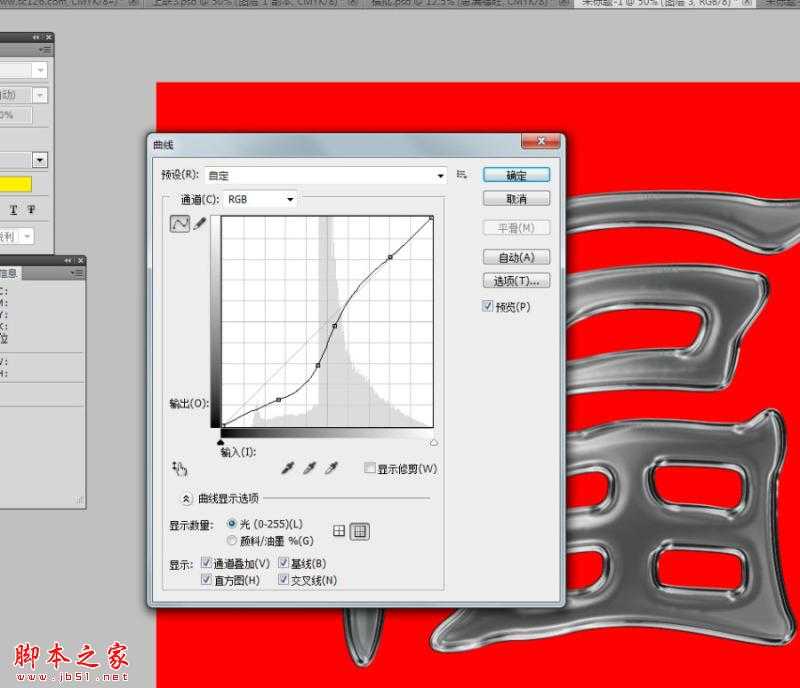 ‘Photoshop绘制黄金质感的镏金福字‘