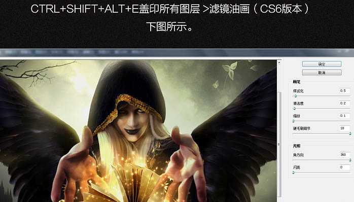 ‘PS合成童话色彩的翻阅魔法书的巫师‘