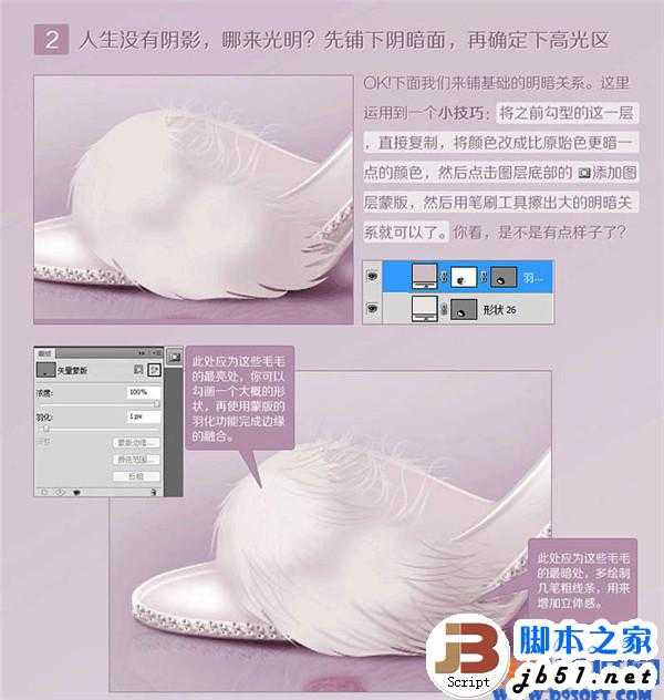 ‘教你用Photoshop绘制一只精美水晶鞋‘