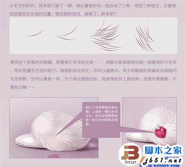 ‘教你用Photoshop绘制一只精美水晶鞋‘