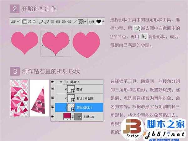 ‘教你用Photoshop绘制一只精美水晶鞋‘