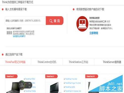 如何在win10下安装电池管理软件