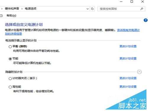 如何在win10下安装电池管理软件