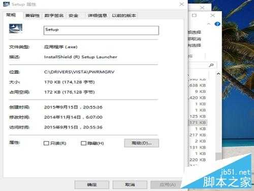 如何在win10下安装电池管理软件