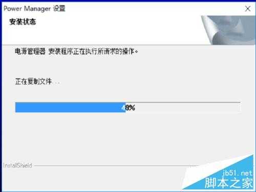 如何在win10下安装电池管理软件
