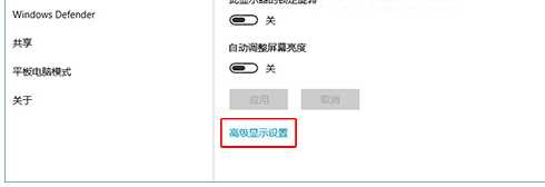 Win10系统桌面图标的文本字体太大怎么办