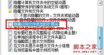 win7中修改文件后缀名的方法
