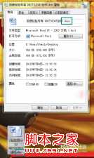 win7中修改文件后缀名的方法
