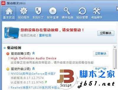 Win8系统花屏怎么办 技术分享