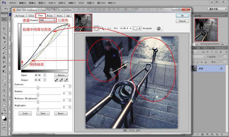 ‘PS+ACR配合胶片滤镜调出质感艺术效果照片‘