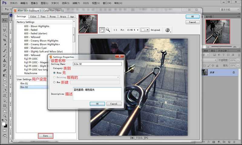 ‘PS+ACR配合胶片滤镜调出质感艺术效果照片‘