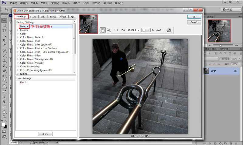 ‘PS+ACR配合胶片滤镜调出质感艺术效果照片‘