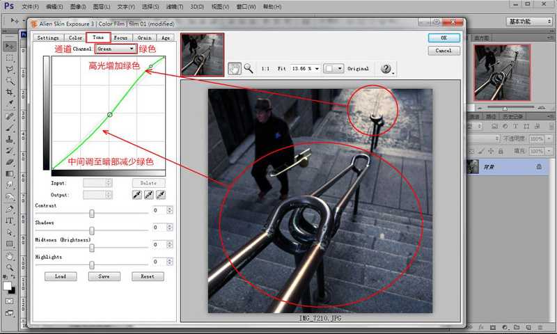 ‘PS+ACR配合胶片滤镜调出质感艺术效果照片‘