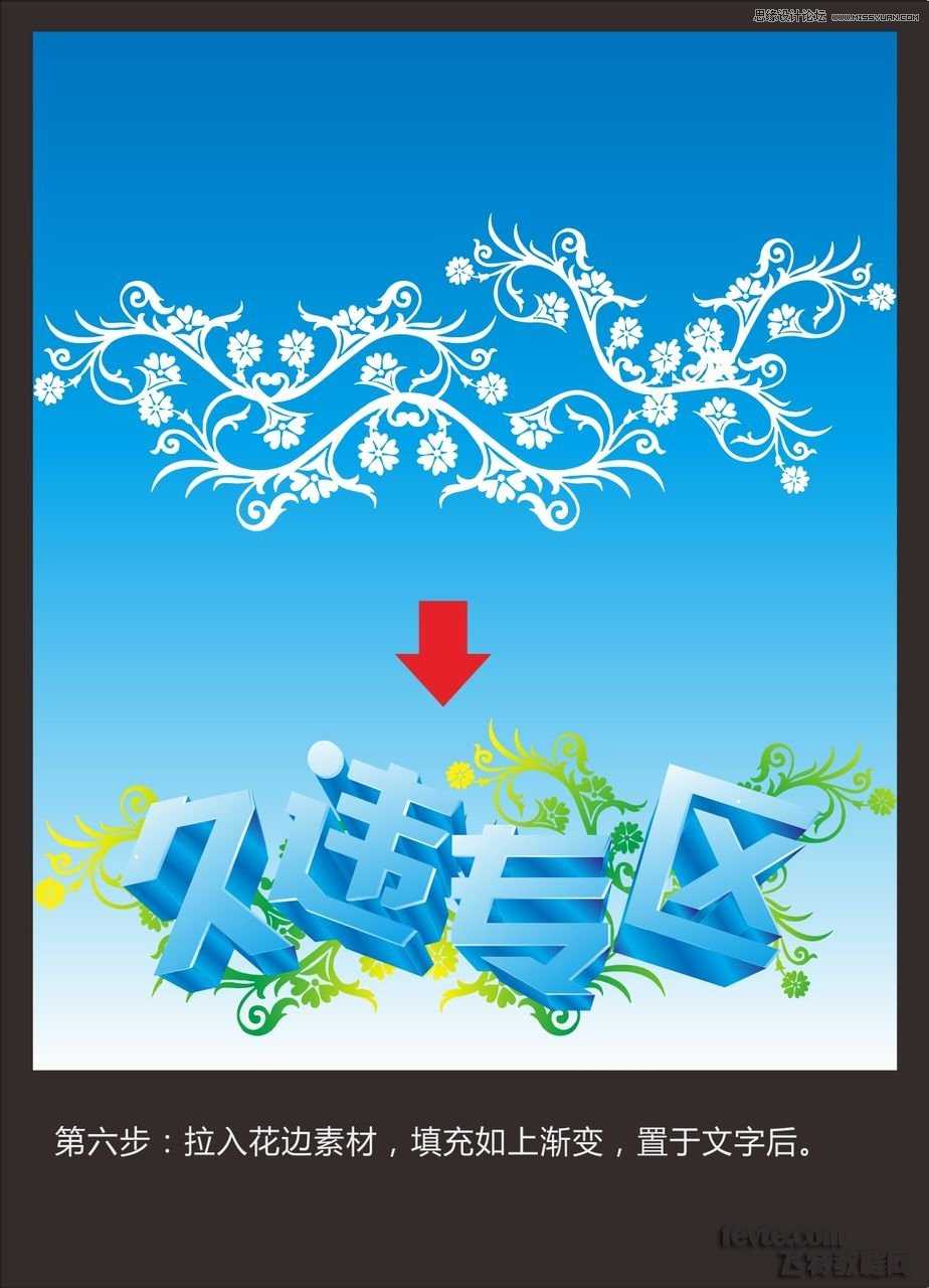 CorelDraw绘制海报中常见的水晶立体字,破洛洛