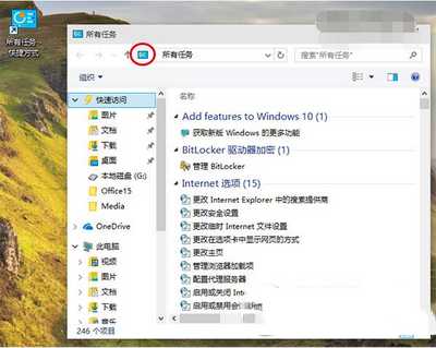 win10上帝模式怎么开启 win10上帝模式开启方法